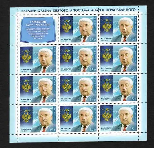 Russland: 10. Todestag von Rassul G. Gamsatow, Bogen mit 11 Marken postfrisch