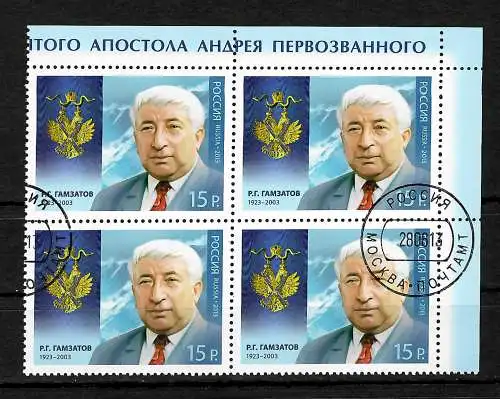 Russie: 10e anniversaire de la mort de Rassoul G. Gamsatov, bloc de 4 timbres