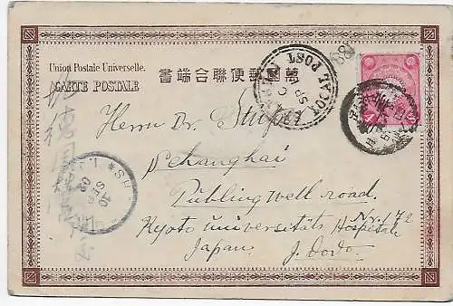 Japan: post card to Shanghai, Kioto University 1902, Local Post