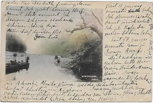 Japan: post card to Shanghai, Kioto University 1902, Local Post