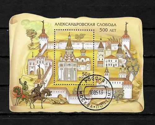 Russland: 500 Jahre Zarenresidenz Alexandrovskaya Sloboda gestempelt, Block #183