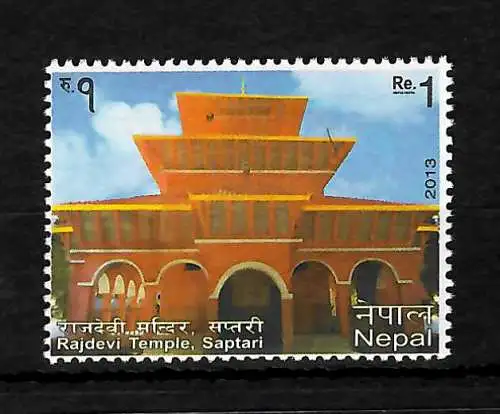 Nepal: Rajdevi Tempel, Saptari 2013, #1099 postfrisch