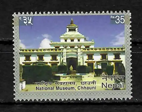 Nepal: National Museum, Chhauni 2013, #1116 postfrisch