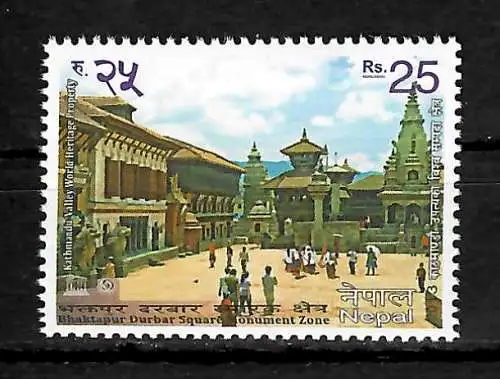 Nepal: Bhaktapur Durbar Square Monument Zone 2013, #1106 postfrisch