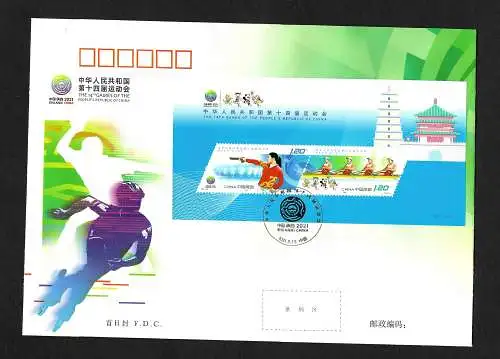 China: 14. China games - FDC 2021