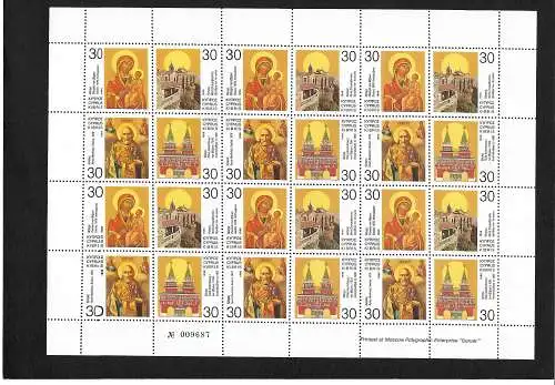 Zypern: 1996 Kultur der orthodoxen Religion, postfrisch #877-890, 2x Bogen