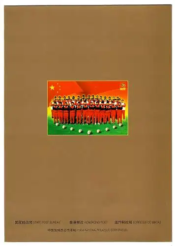 China/Hong Kong: Fifa World Cup 2002: Chinese team, Folder, mnh