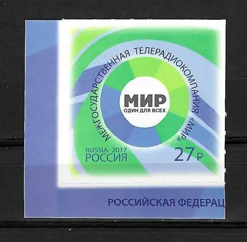 Russland: 25 Jahre Radio- und Fernsehgesellschaft MIR, postfrisch