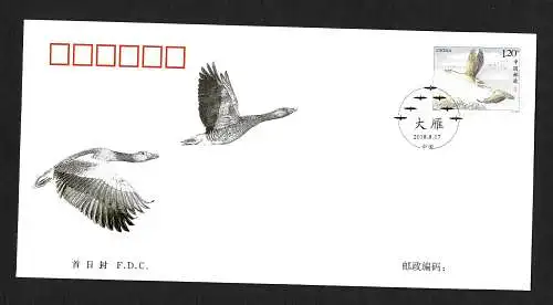 China: 2017 Tiere - Wildgänse,  FDC