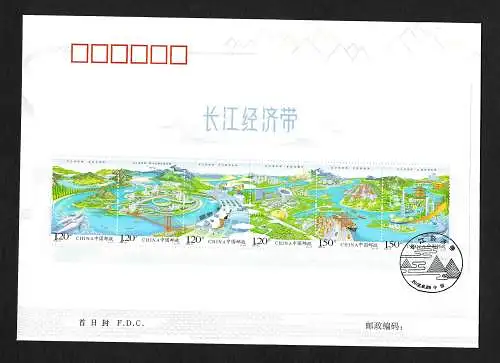 China: 2018: Wirtschaftszone Fluss Yangtze, FDC