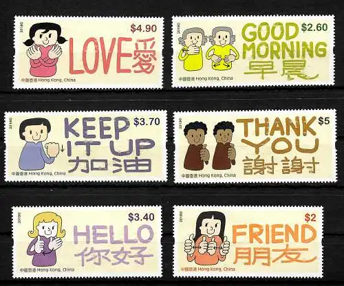 Hongkong: 2018: Kommunikation, 6x stamps, postfrisch