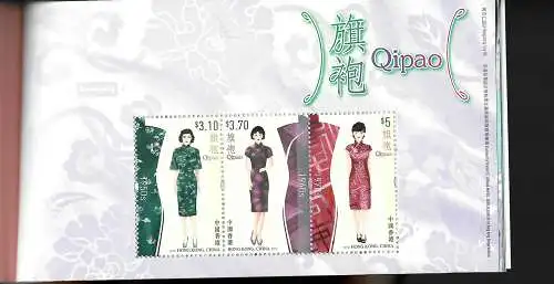 Hongkong: Qipao - Spezialmarkenheftchen mit der Geschichte der Mode, postfrisch