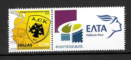 Griechenland 2018: Pokalsieger Basketball, Athen Europa 50. Jahrestag postfrisch