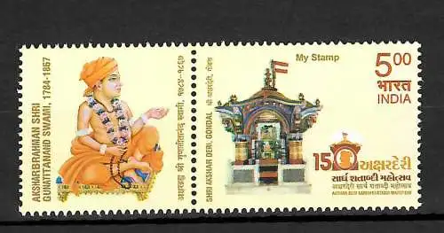 Indien: My Stamp: Shri Akshar Deri, Gondal, postfrisch, mnh