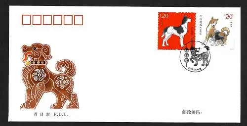 China: Jahr des Hundes, Year of the dog 2018, FDC