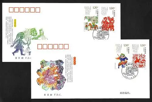 China: Papierschnitt 2018, 2xFDC