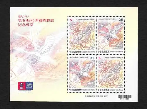 Taiwan 2015: 30. Briefmarkenausstellung Taipei, postfrisch