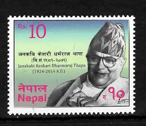 Nepal: Janakabi Keshari Dharmaraj Thapa, postfrisch 2017