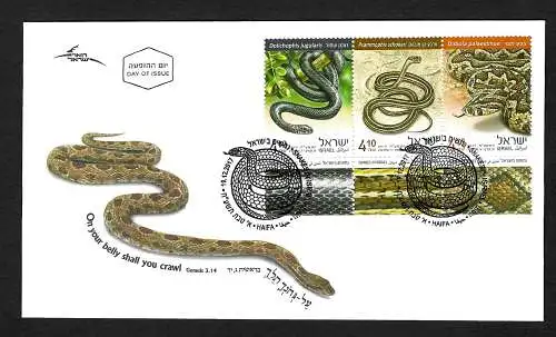 Israel 2017: Schlangen - Snakes: Zusammendruck Unterrand, FDC