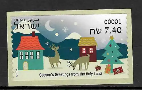 Israel 2017: Seasons Greetings from the holy land, postfrisch