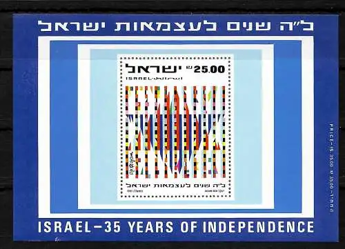 Israel 1983: 35 years of independence, mnh, **