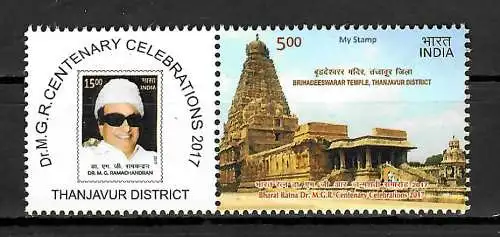 Indien: My Stamp 2017: Brihadeeswarar Temple, Thanjavur District, mnh