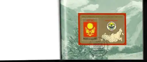 Russland 2017: 25  Jahre Republik Inguschetien, Spezial-Markenheft gestempelt