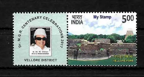 Indien 2017: My stamp: Vellore Fort, Vellore District, mnh