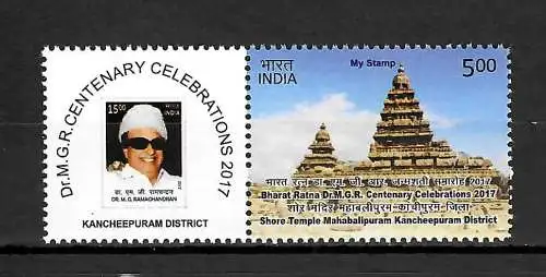 Indien 2017: My stamp: Shore Temple Mahabalipuram Kancheepuram District, mnh