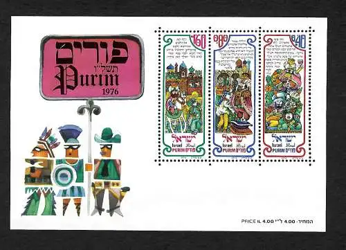 Israel 1946: Purim Fest, Block postfrisch