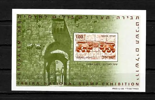 Israel 1968 Jerusalem TABIRA National Stamp Exhibition, Block #5, postfrisch