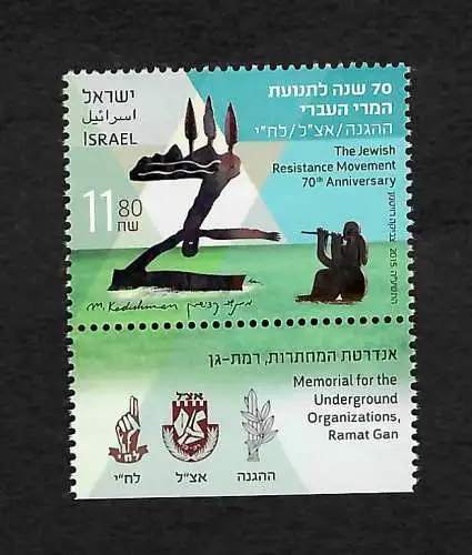 Israel 2015: 70th Anniversary of the Jewish Resistance Movement, Widerstand, **