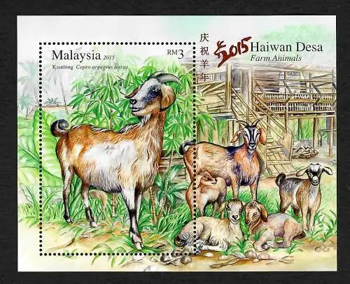 Malaysia 2015: Haiwan Desa, Farm Animals, Ziegen, mnh, **