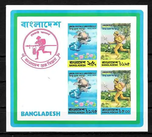 Bangladesh 1974: 100 Jahre UPU-Weltpostverein, Block #1, postfrisch