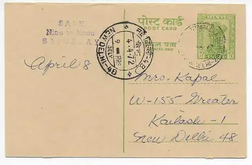 Indien 1972: post card New-Delhi, The Godown