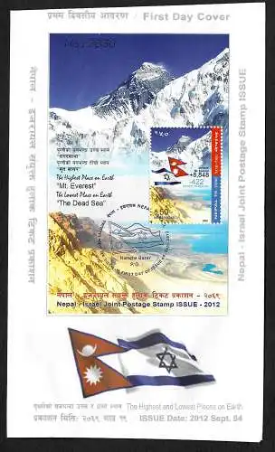 Israel/Nepal: Gemeinschaftsausgabe höchstes und tiefstes Postamt der Welt FDC