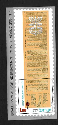 Israel: 25 Years of Independence, Unabhängigkeit, Block postfrisch