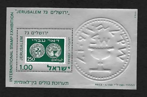 Israel 1973: Internationale Briefmarkenausstellung, Jerusalem '73, postfrisch