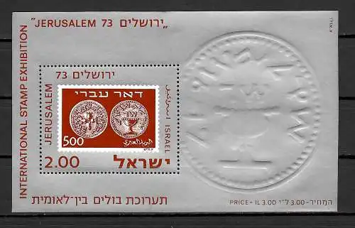 Israel 1973: Internationale Briefmarkenausstellung, Jerusalem '73, postfrisch **