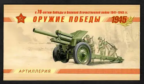 Russland: Waffen des Sieges 1945, Kraftfahrzeuge, #2037C-2040C, postfrisch