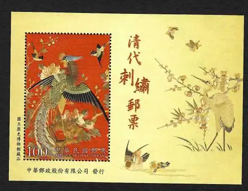 Taiwan: Stickerei der Qing-Dynastie, postfrisch, mnh