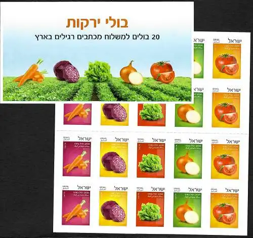 Israel 2015: Gemüse, Vegetables, Markenheftchen, postfrisch