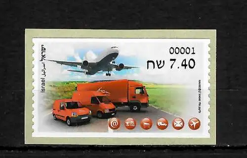 Israel 2015: New Postage Label ATM, Fahrzeuge, postfrisch