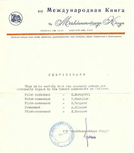 Weltaumbeleg 1976 mit Unterschrift der Kosmonauten, Soyuz-3 +4,5