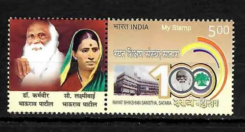 Indien 2018 My Stamp: Rayat Shikshan Sanstha, Satara, postfrisch