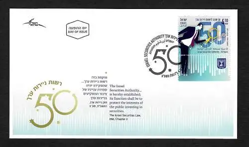 Israel 2018: Israel Securities Authority - 50 years, FDC