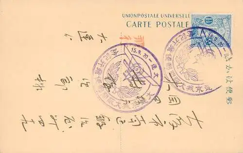 Japan: Postkarte Flugzeug/Flug Osaka-Dairen 1926, First Airmail Flight