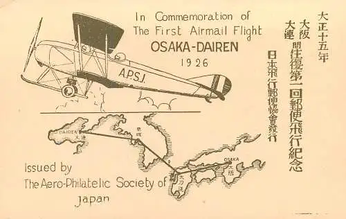 Japan: Postkarte Flugzeug, Flug Osaka-Dairen 1926, First Airmail Flight