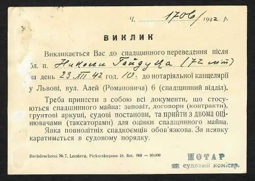 GG: Anwalts-Postkarte Lemberg: Zurück: Aufruf erfolglos 1942, Erbensache