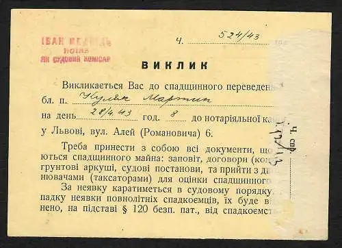 GG: Anwalts-Postkarte Lemberg: Zurück: Aufruf erfolglos 1943